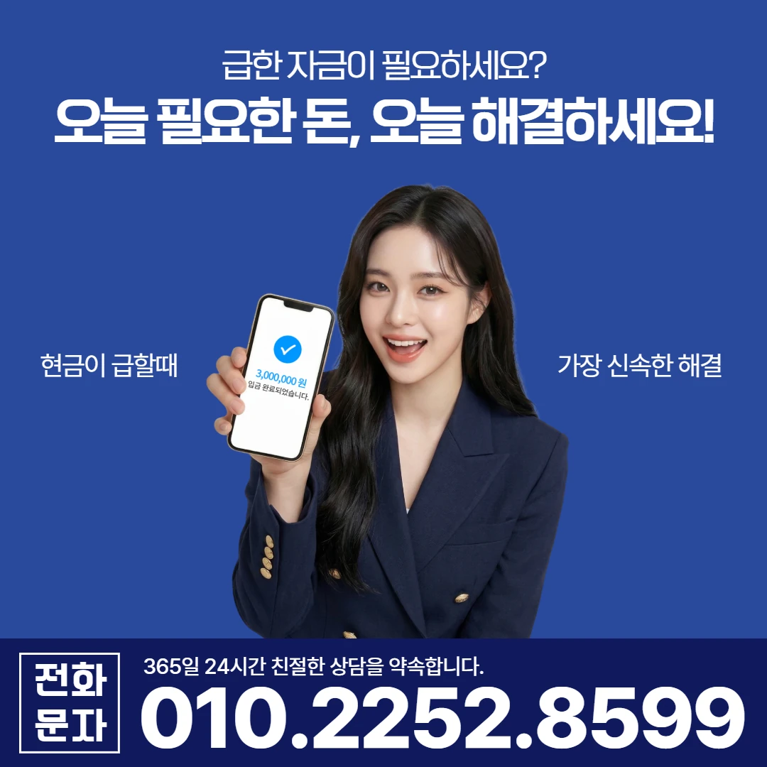 남해 일수 후기 당일 일수 카카오일수 안내