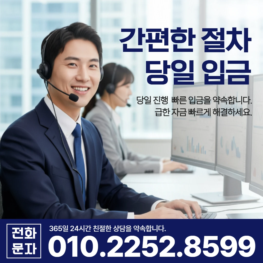 남해 조건 확인 당일 일수 카카오일수 안내