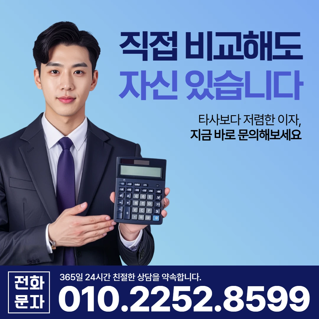 남해 당일 일수 이자 카카오일수 안내