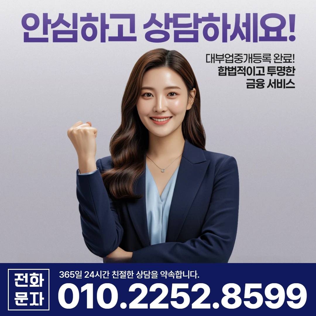 남해 당일 일수 상담 카카오일수 안내